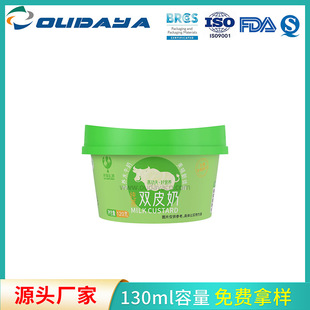 In-mold labeling plastic cup pp food grade ice cream cup 100g yogurt cup ice cream cup jelly cup 130ml cup