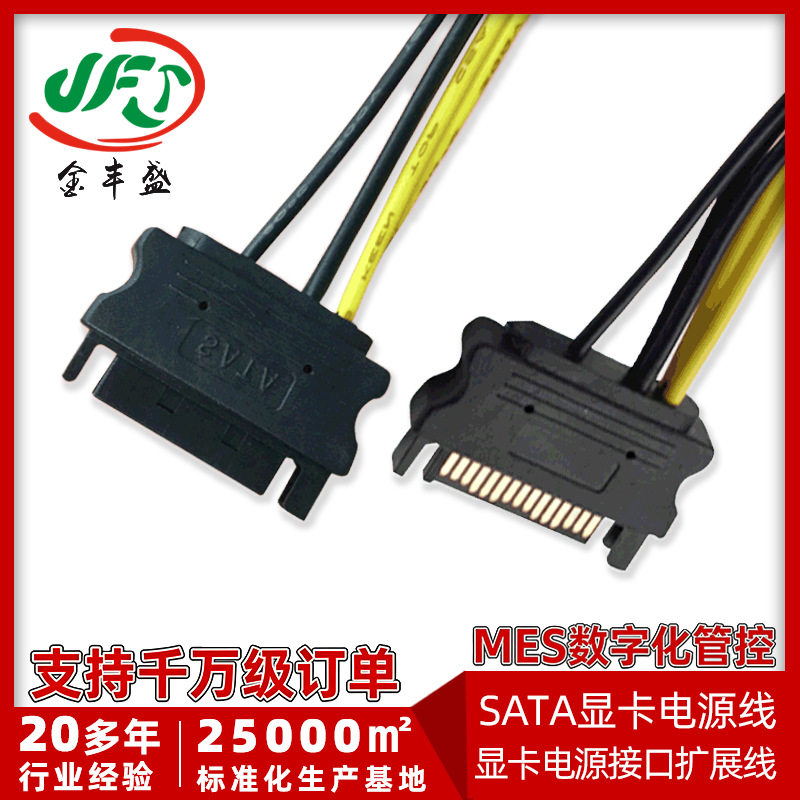 SATA显卡电源线 串口电源转6针 台式电脑独立显卡供电线 转换线