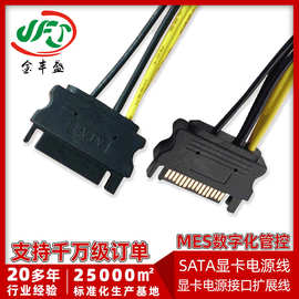 SATA显卡电源线 串口电源转6针 台式电脑独立显卡供电线 转换线