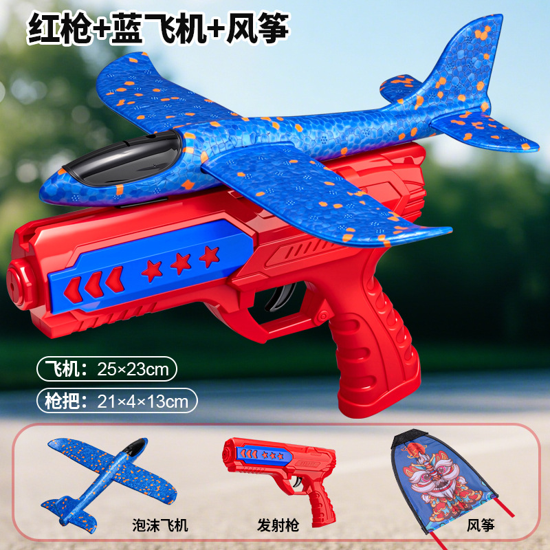Shake explosión espuma avión pistola transfronteriza niños catapultar cometas dinosaurio avión pistola al aire libre deslizante lanzamiento interactivo