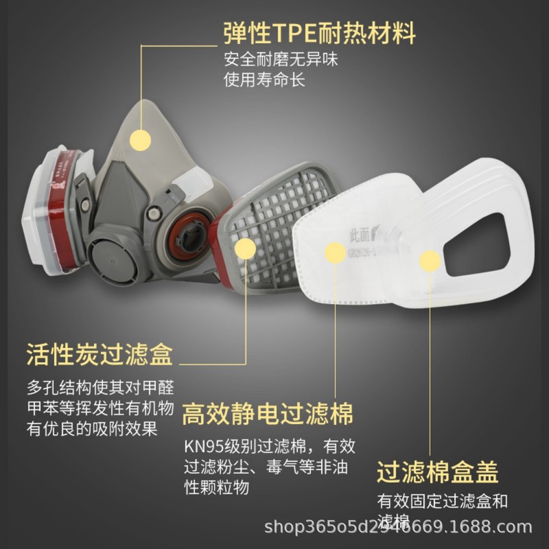 6200防尘毒半面罩农药喷漆化工装修专用防护口罩防毒面具跨境批发|undefined
