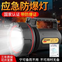 防爆手电筒带证书强光充电超亮远射超长续航大功率手提防爆探照灯