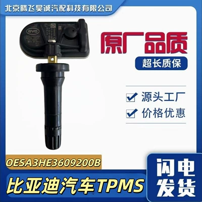 Oesa3He3609200B Is Suitable for Byd Tire Pressure Sensor Byd Destroyer Qin Tpms