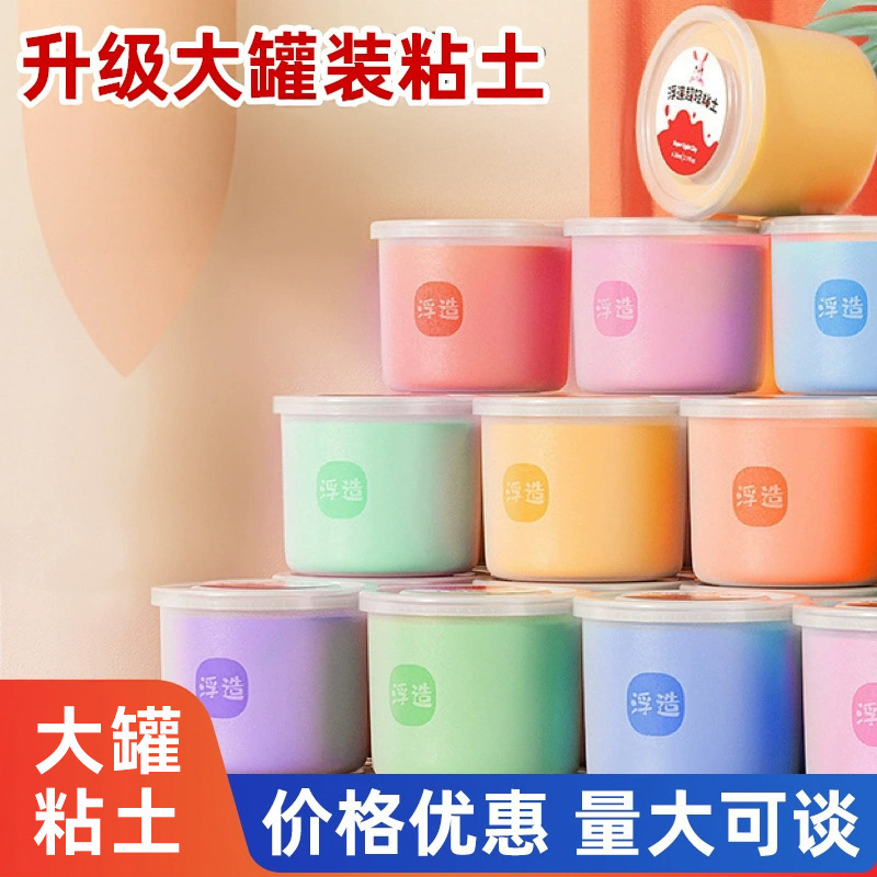 Floating Ultra-Light Clay Colored Clay Plasticine Clay Handmade DIY Space Clay Primary School Kidsren's Toys Large Can