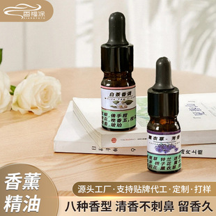 Fire-free household air hotel special essential oil for fragrant stone toilet deodorant liquid aromatherapy essential oil supplement liquid