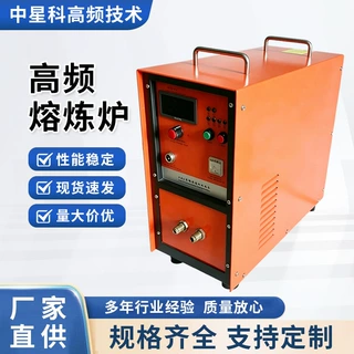 高频感应加热机 工业中频超音频淬火锻造熔炼焊接金属热处理设备