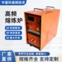焊接高频超音频中频加热机