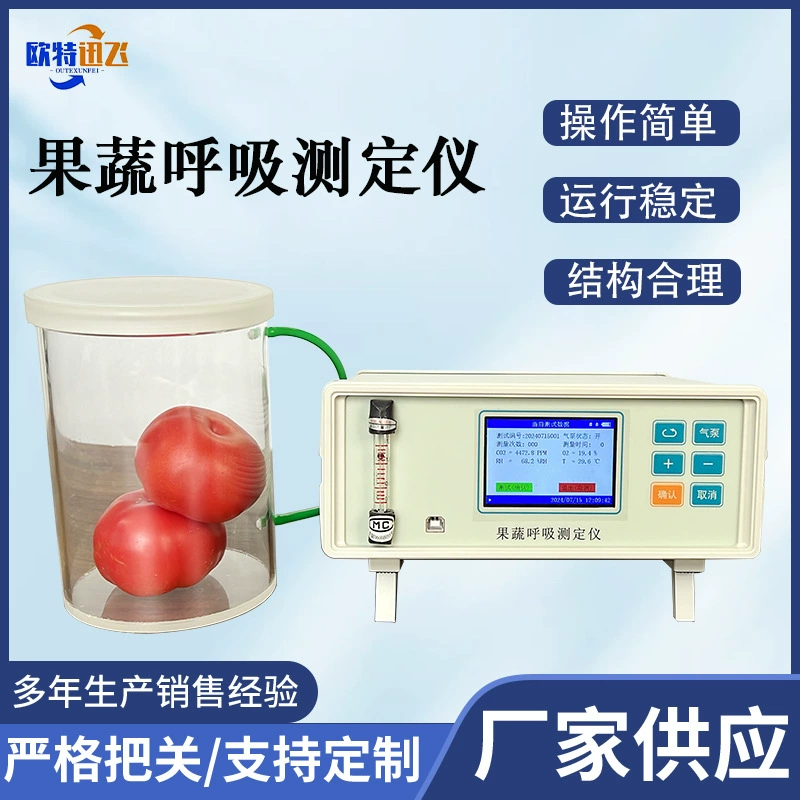 Многофункциональный холодильник для супермаркета, морозильник для фруктов и овощей, анализатор интенсивности дыхания, многофункциональный измеритель дыхания фруктов и овощей