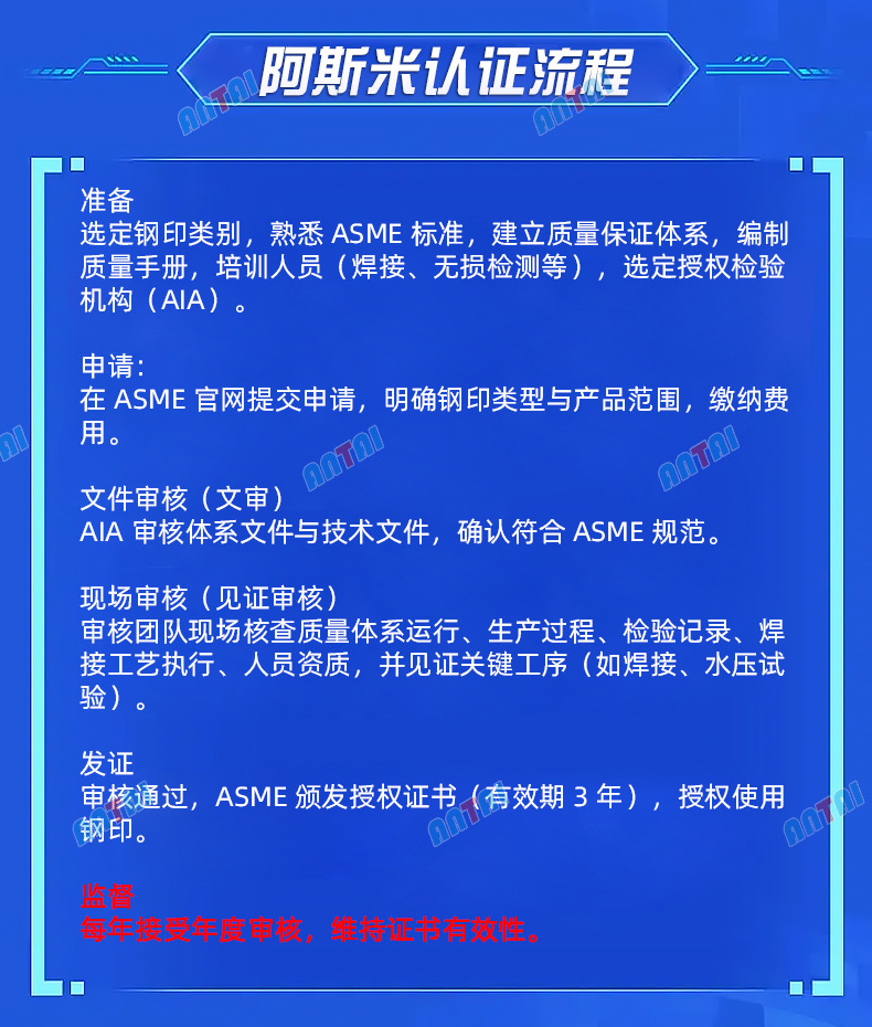阿斯米认证介绍_04