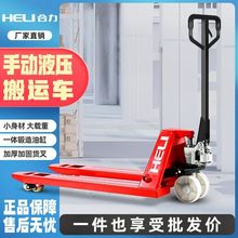 叉车手动液压车搬运车2吨3吨加长地牛托盘升降小型地老虎拖车