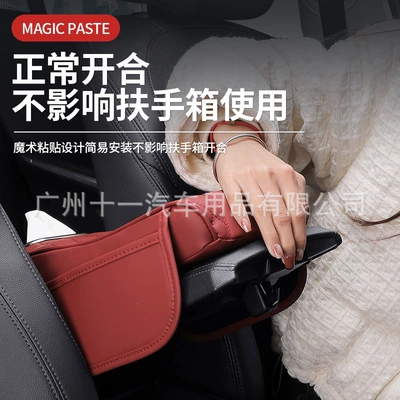 Armrest box pad, armrest box organizer, car