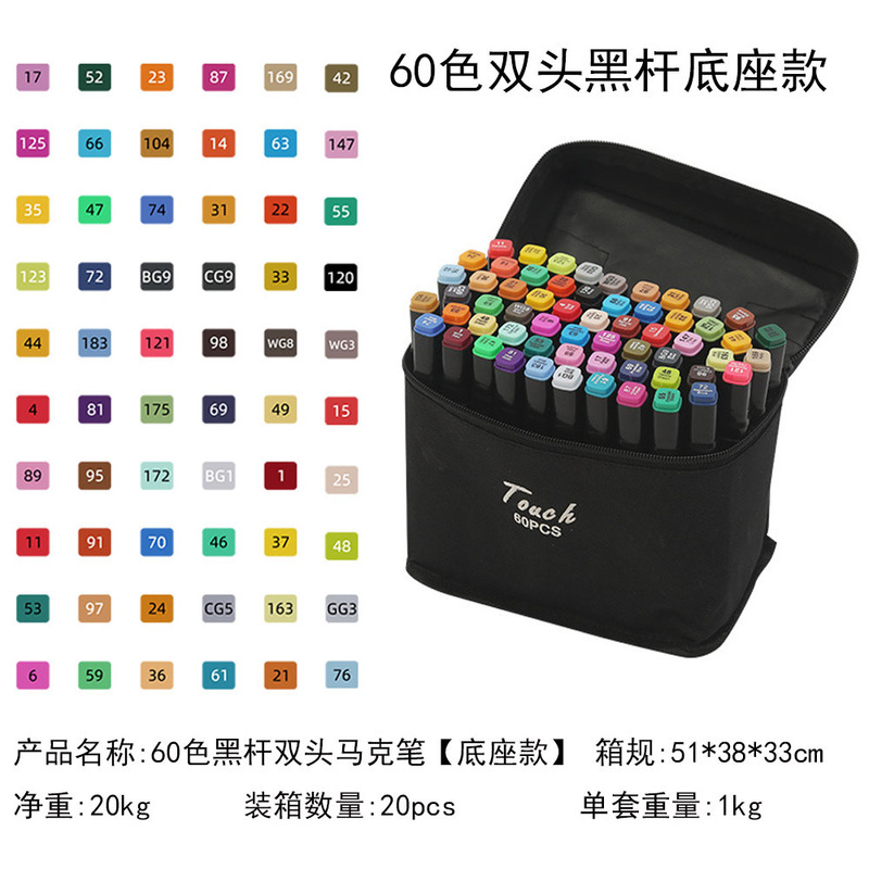 卸売touchダブルヘッドマークペンアルコール油性水彩ペン子供の美术のための専用の絵画セット工场|undefined
