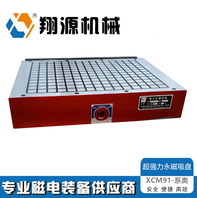 超强力永磁吸盘 质量可靠 购铣削用永磁吸盘工厂直供