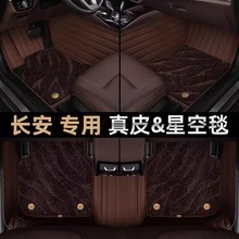 长安cs75逸动plus糯玉米univcs55cs35unit欧诺专用全包围汽车脚垫