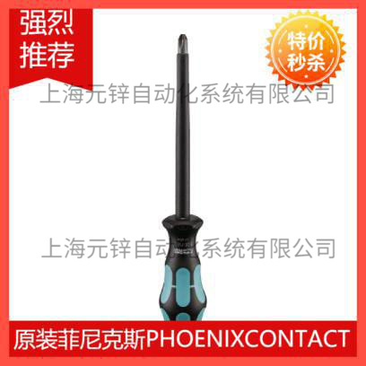 全新菲尼克斯SZK PH1 VDE - 1205150