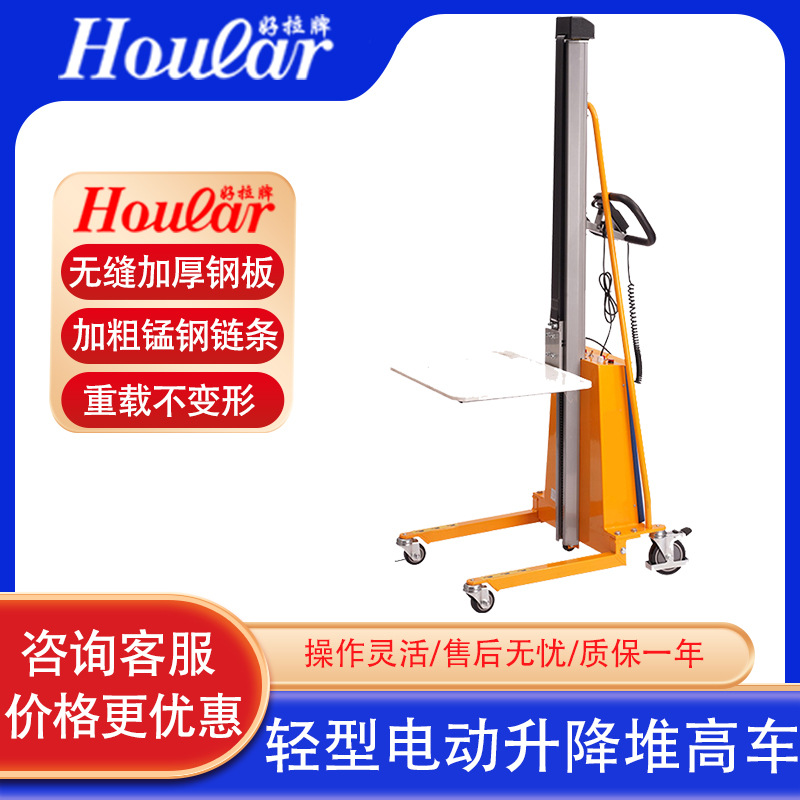 E150L电动工位车100kg迷你型电动工位车单轴式小型叉车堆高车