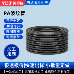 Plastic Corrugated Pipe Pa Nylon Threading Hose Wire and Cable Electrician Protective Sleeve Non-Flame Retardant Pipe Can Be Opened