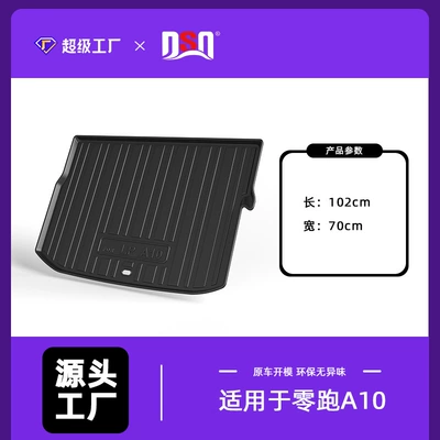 Suitable for the trunk mat of the Leapmotor A10 car, 2026 Leapmotor A10 trunk mat, TPE material, waterproof, wear-resistant, and suitable for all seasons (Trunk Mat) - 2026-leapmotor-a10-trunk-mat-tpe-material-waterproof-bag-rolled-up-for-shipping