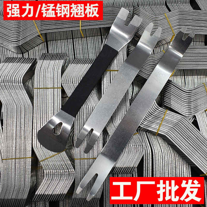 不锈钢撬板拆卸仪表台工具钢撬拆装音响内饰翘板汽车门板卡扣起子