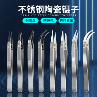 Factory direct high temperature resistant anti-static ceramic tweezers DIY atomizer heating core high temperature wire clip