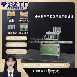 瓶子贴标机 平面贴标机 自动贴标机