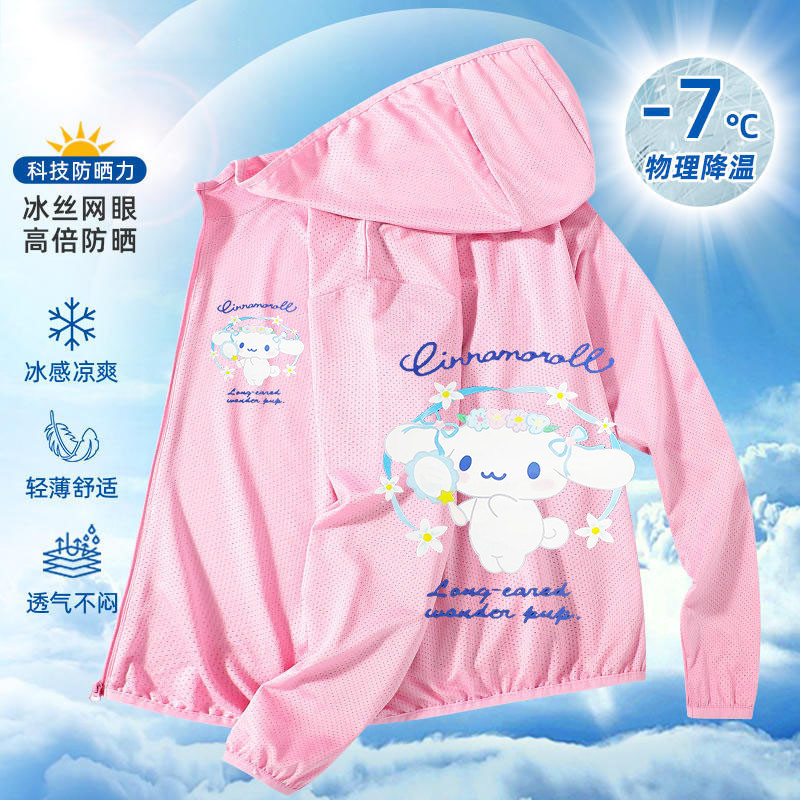 제이드 시나몬 독 [핑크 자외선 차단복]