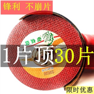 Cutting Wheel for Metal Stainless Steel, Type 100, Ultra-Thin 107*1.2*16 Angle Iron, Sharp and Wear-Resistant