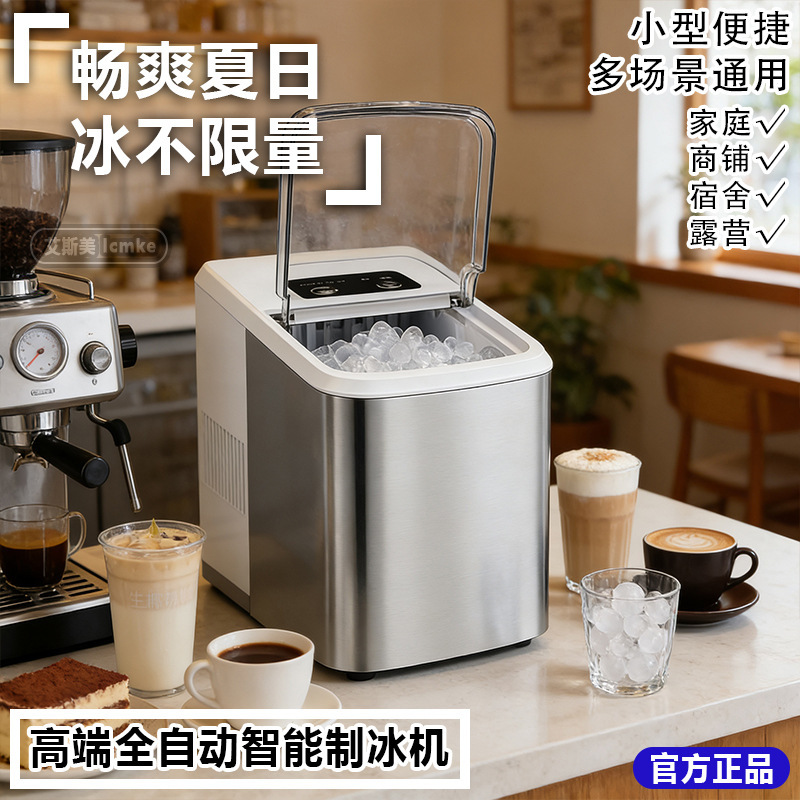110V Bullet Ice Maker Small Mini Home Office Dormitory Camping Stall Milk Tea Fully Automatic Commercial Use