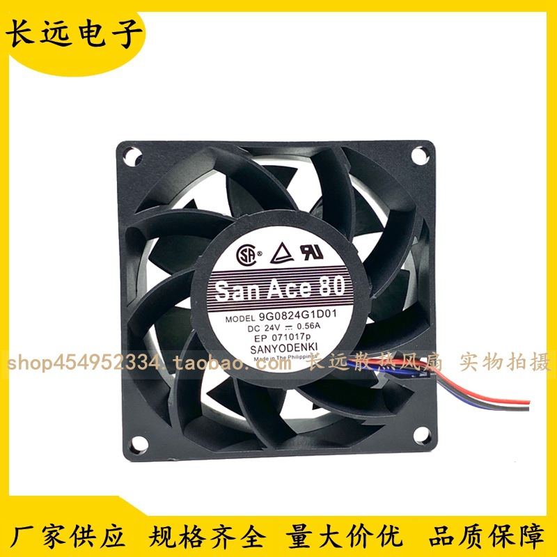 San Ace 80 9G0824G1D01 24V 0.56A 8cm 8038 3线 变频器散热风扇