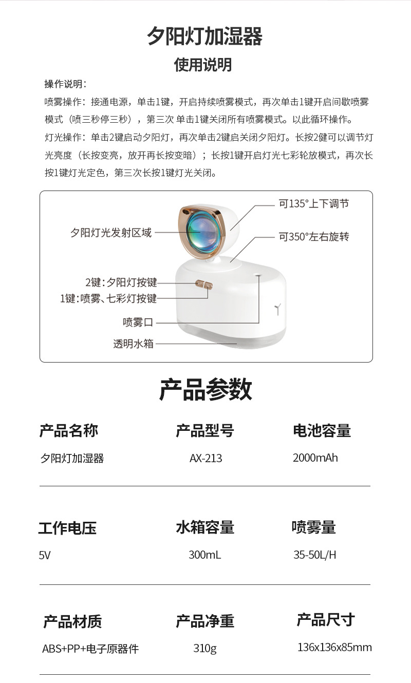 夕阳灯加湿器_17.jpg