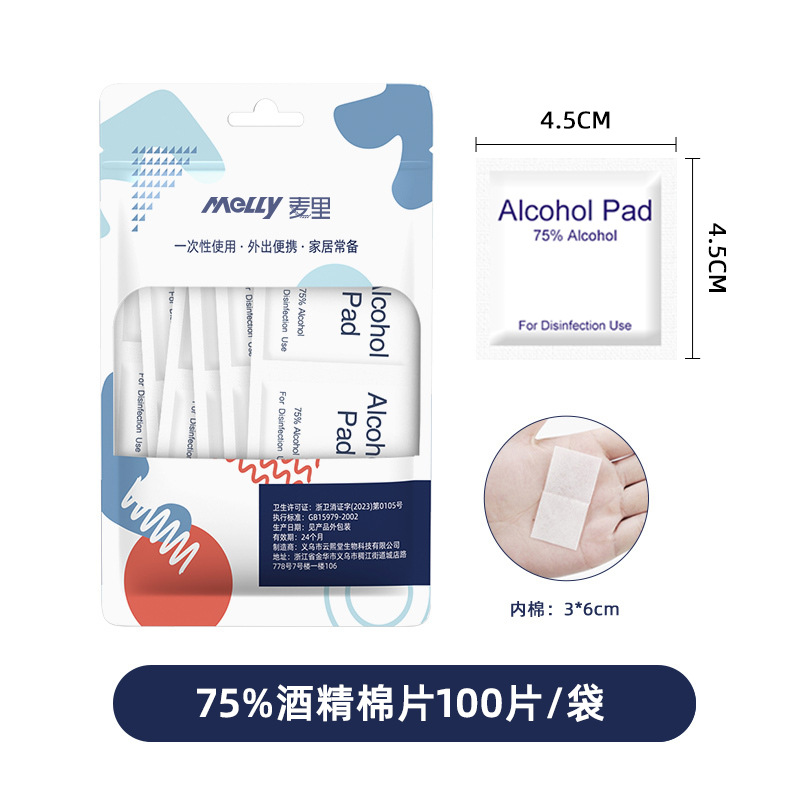 アルコールの綿の切れの75度の使い捨ての独立した包装はネイルの清潔な殺菌を拭きます。