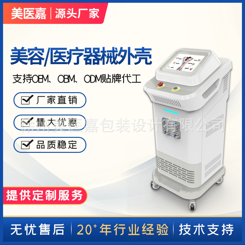 美容仪器设备外壳美容医疗仪器设备机箱 ABS塑料吸塑外壳厂家供应