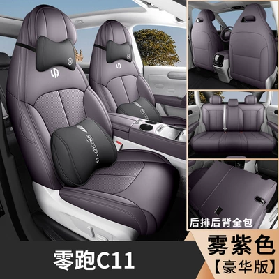 full surround cushion leather breathable — Four Seasons Pad - mist-purple-deluxe-edition-cpt-zero-running-c11