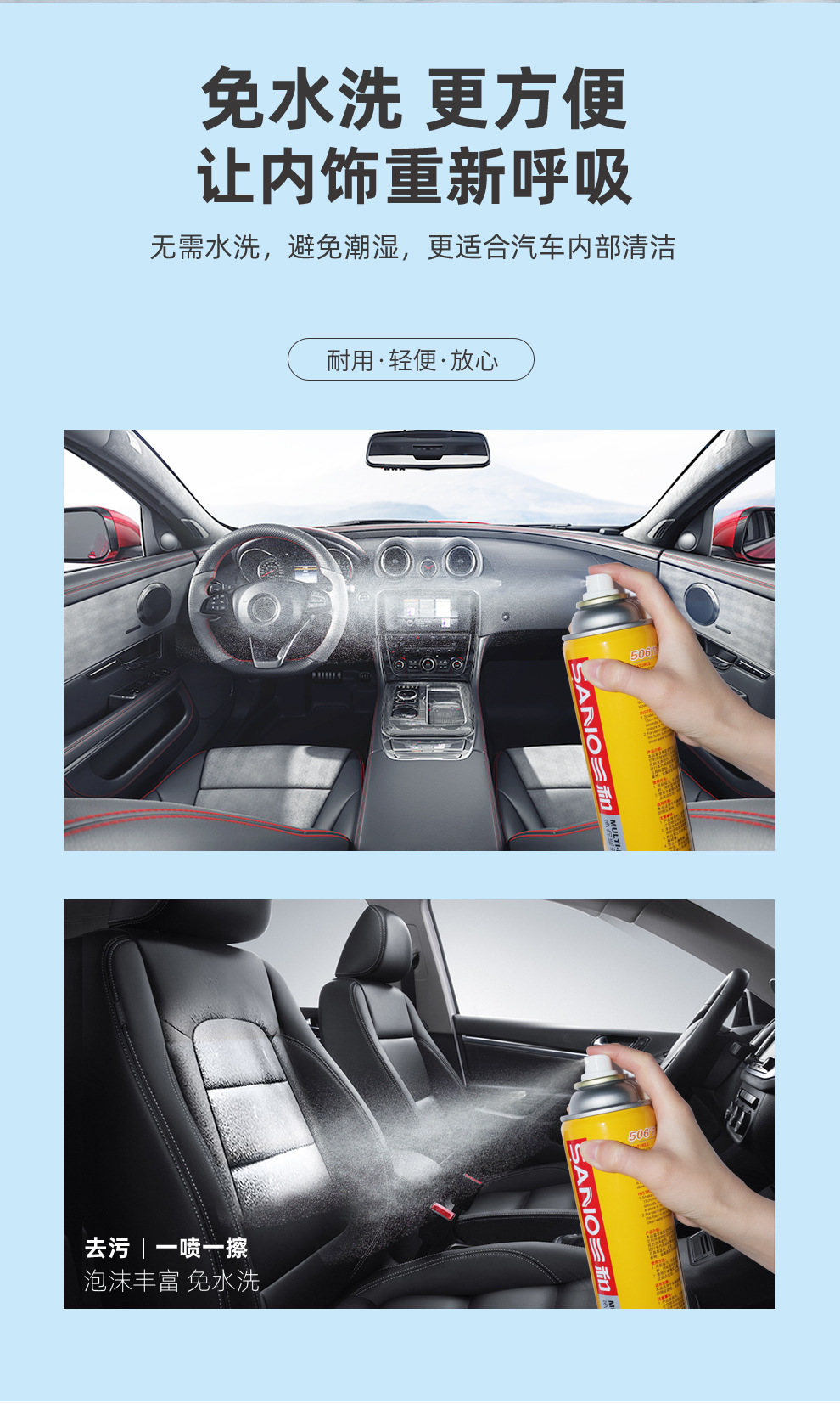 泡沫清洁剂_06.jpg