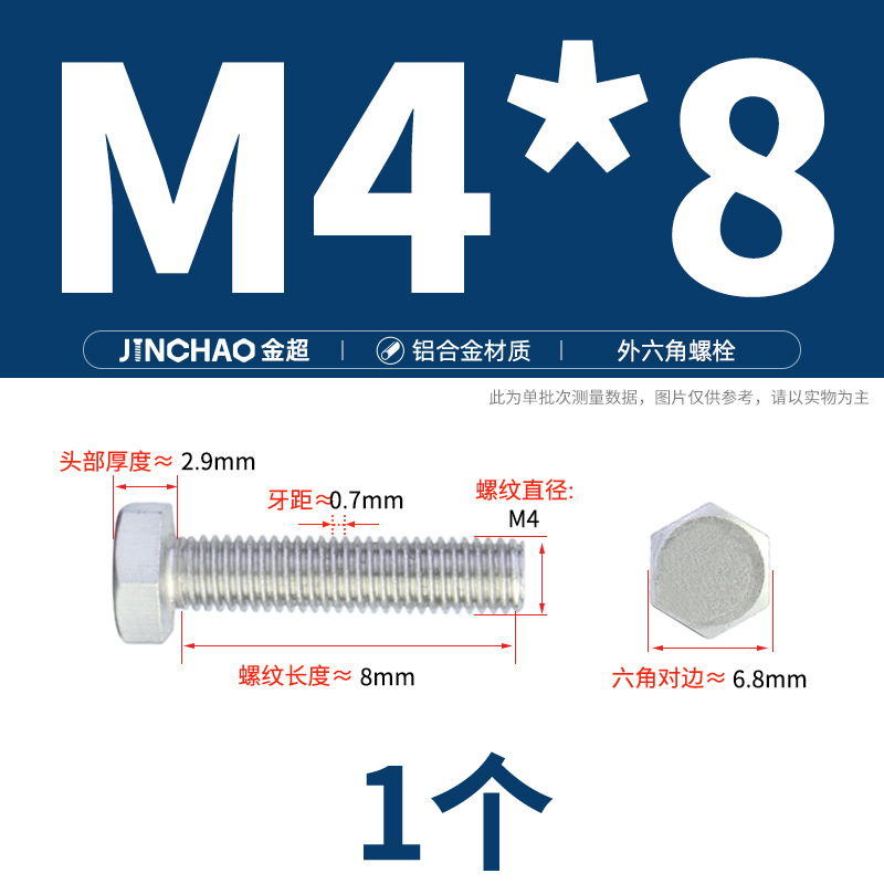 Golden Super Aluminum Hex Bolt M5M6M8