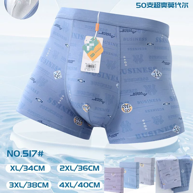 Мужские трусики 3D принт Пима хлопок Гармодал дышащий мужские трусики с плоскими углами