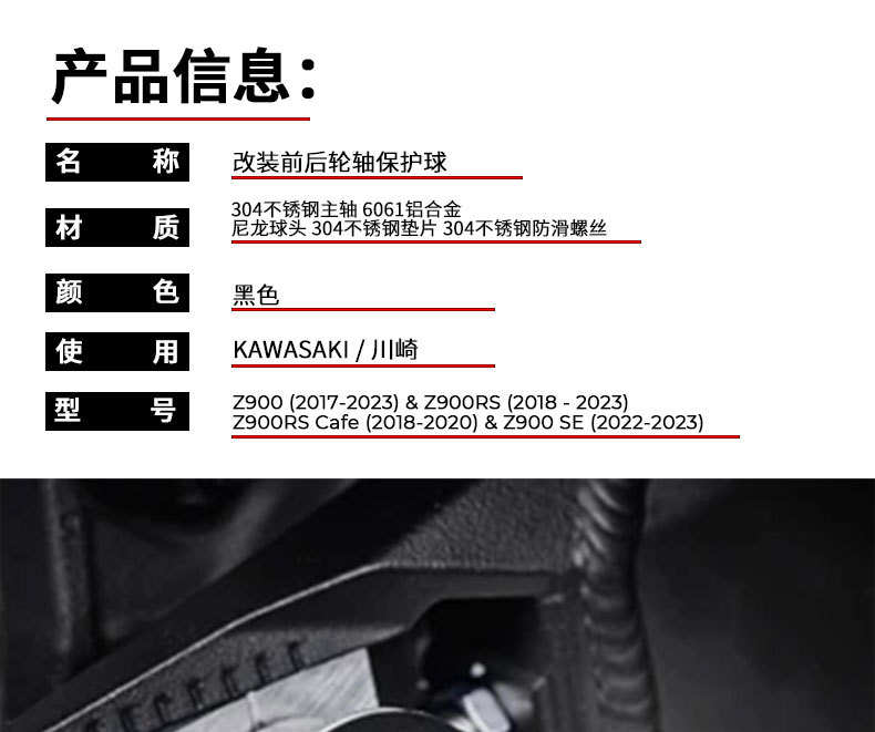 Suitable for Kawasaki Z900Rs Cafe Z900 Se Modified Front and Rear Axle Protection Balls Ep Type Anti-Fall Rubber Balls
