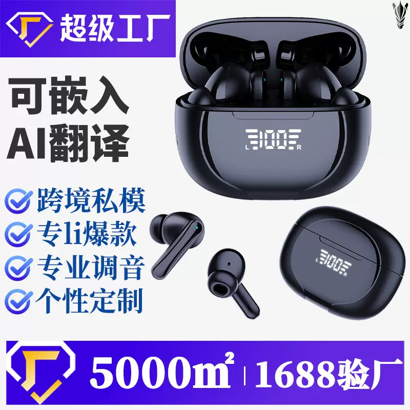 亚马逊爆款入耳杆式无线耳机超长续航ai翻译运动降噪蓝牙无线耳机