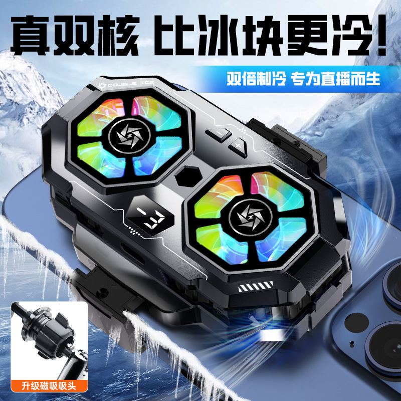 新款SL22手機散熱器雙風扇雙半導體散熱製冷帶數顯多檔位直播專用