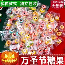 万圣节糖果儿童糖果礼物手工切片糖混合水果味硬糖散装厂一件批发