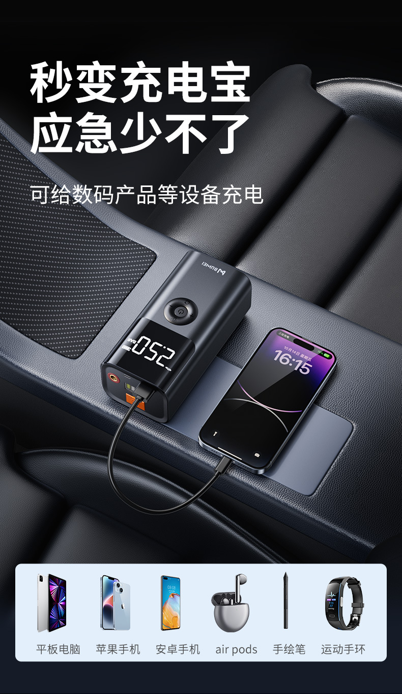 [Qs003] Buwei Car Emergency Starting Power Supply and Air Pump All-In-One Multi-Functional 12V Car Power Bank