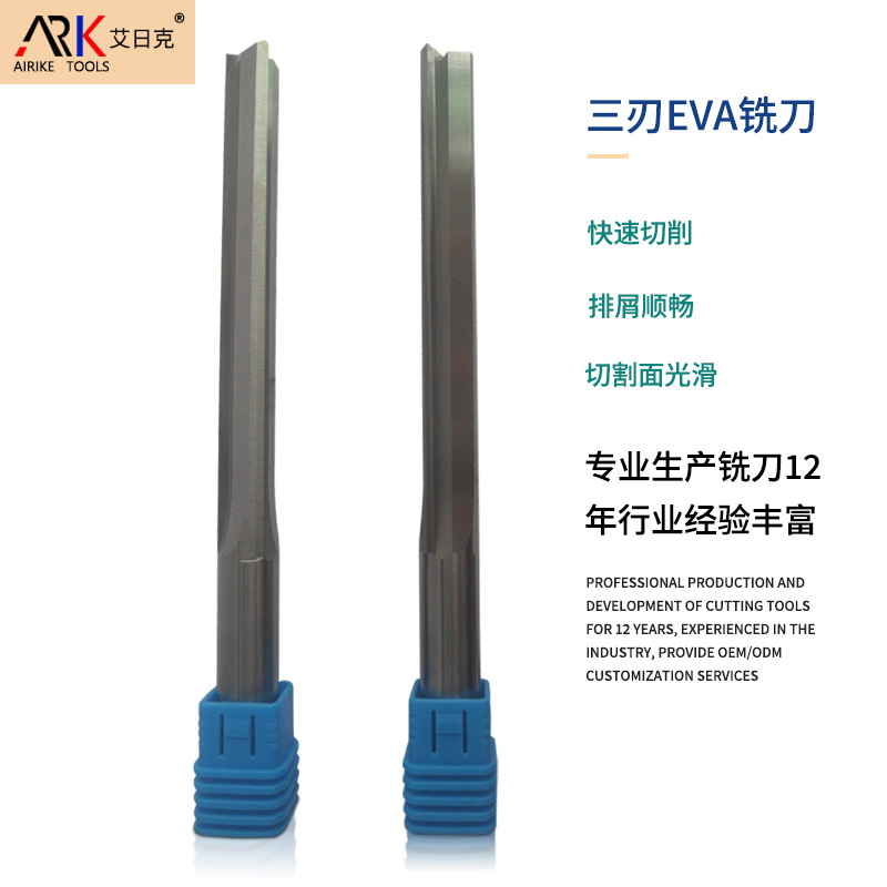 eva铣刀 150MM总长 长刃型设计 适合EVA厚板 泡沫等切割加工