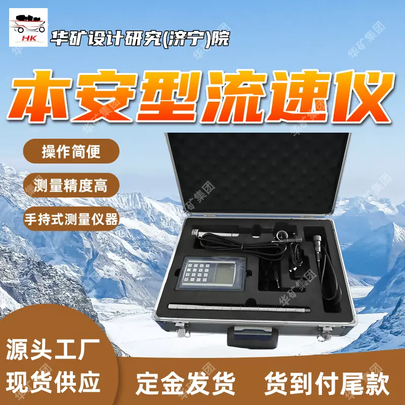 操作简便矿用流速测量仪 量程范围广流速测量仪 YSD5流速测量仪