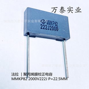 ���� У�����MMKP82 2000V222J P=15MM 0.0022UF ��ɫ���K ��ʽ