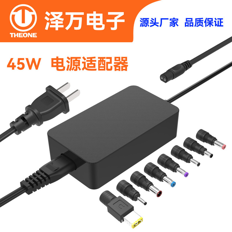 45W Ultra-Thin Multifunctional Notebook Power Adapter Factory Direct Sales Customized Model with Adapter Fully Certified