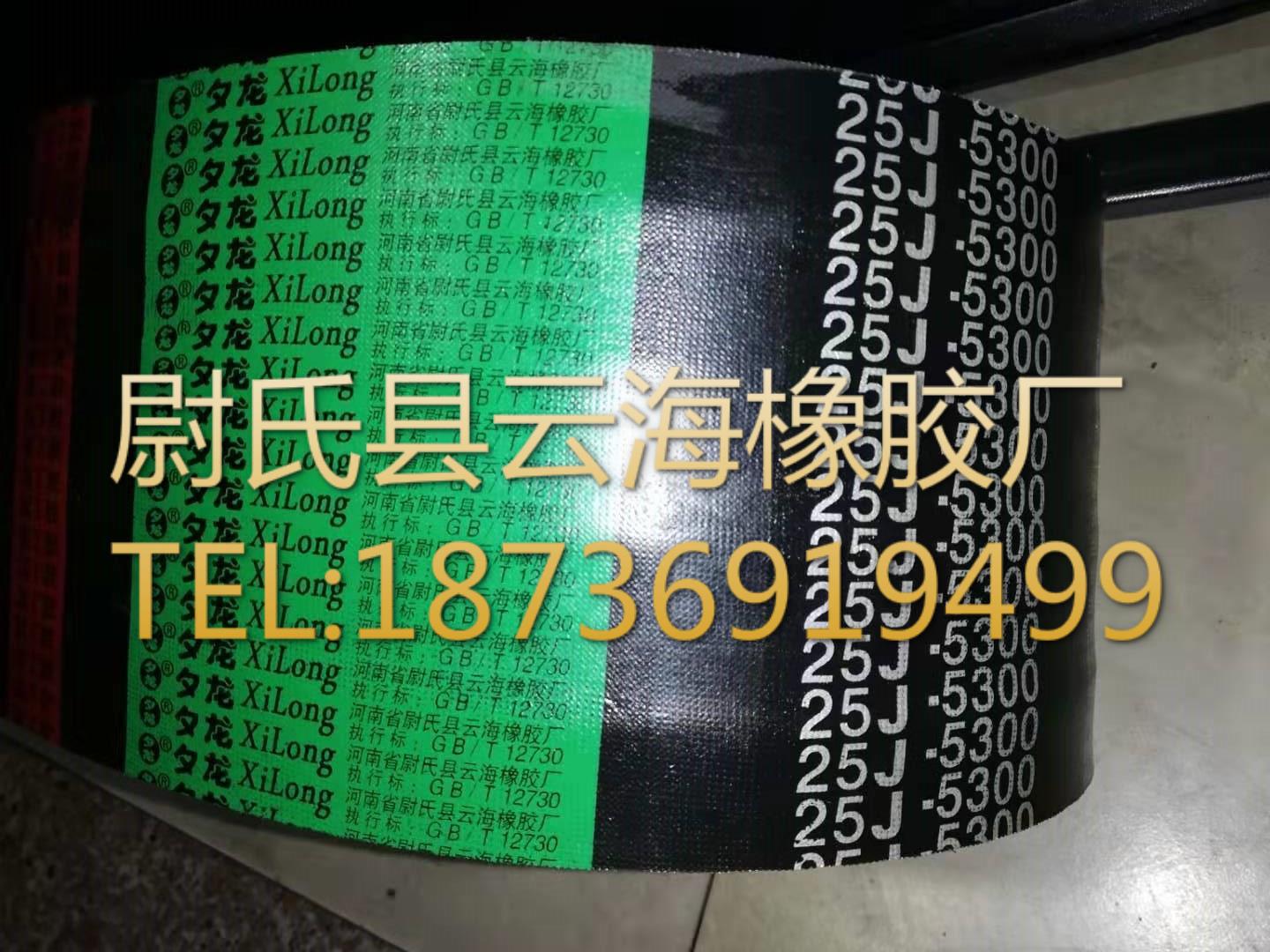 25J-5300 窄V联组带  8V联组三角带