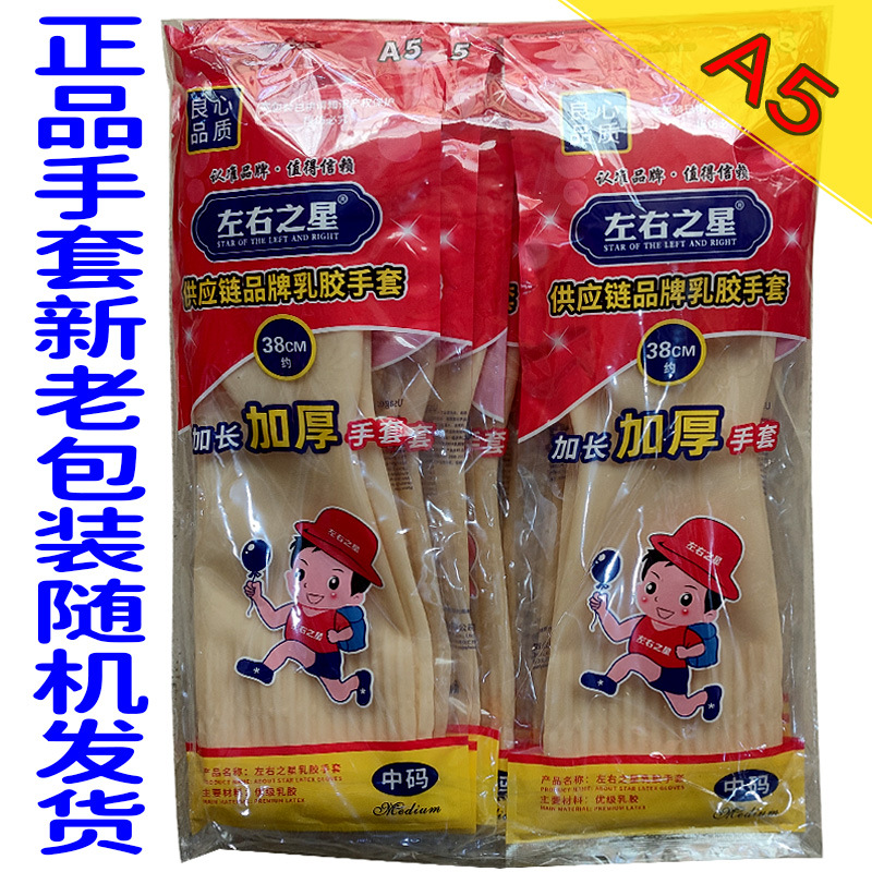 左右之星1