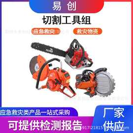 万亿国债多用途万向剪切器液压破除切割工具组消防救援墙体切割锯