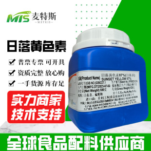 �����Sɫ��87 �W�޾�̖: E110 C. I.��̖: 15985 FD&C�S6ʳƷ�S3