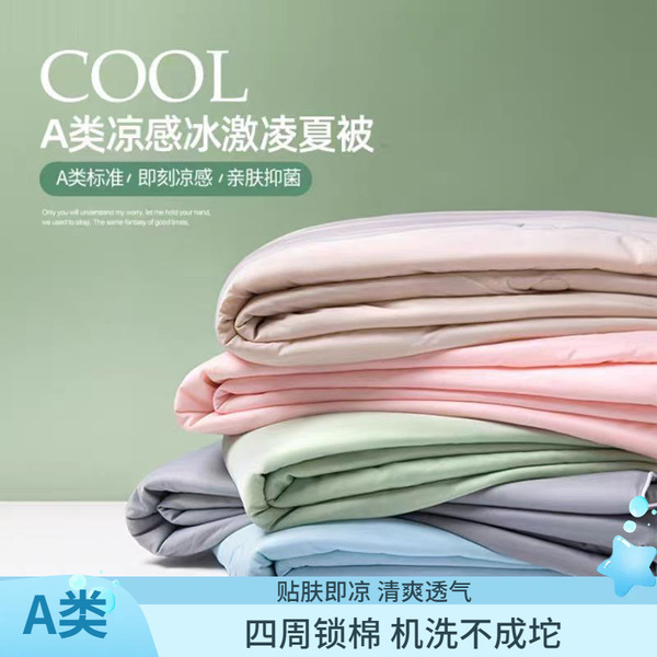 Summer cool duvet for mother and baby for ice cream
